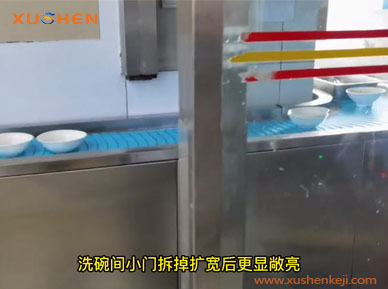 平煤集團(tuán)三樓洗碗間改造定制化方案圓滿(mǎn)完成